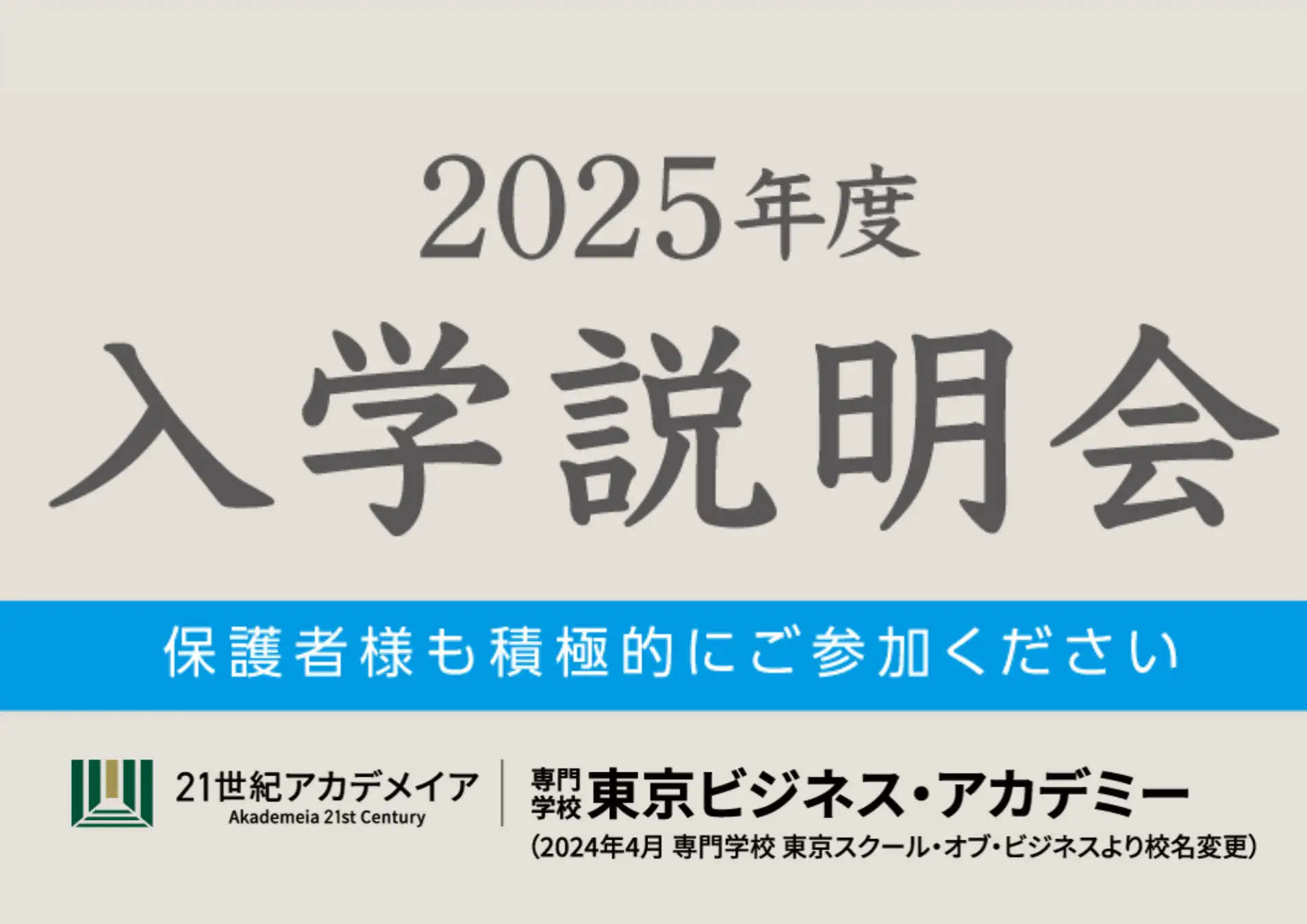 プレスリリース20240405①