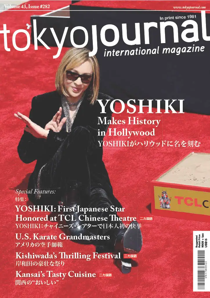 tokyojournal