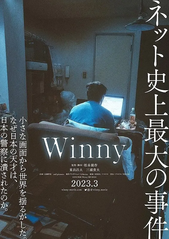 Winny_231121