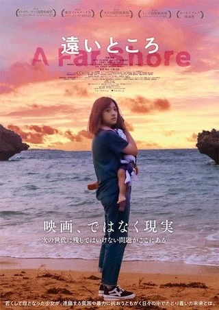 遠いところ_231121
